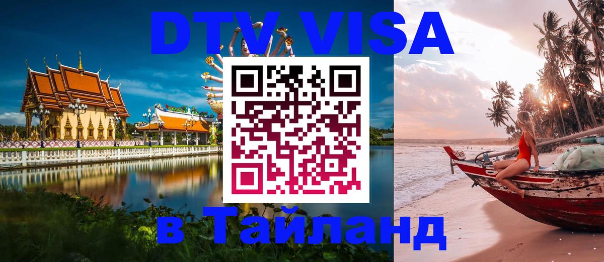 Оформление DTV визы под ключ: стоимость и тарифы, только загранпаспорт - Валлетта  20.11.2025 